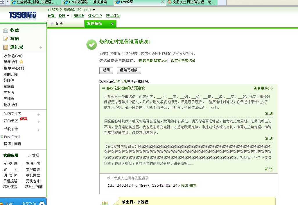 女朋友生日短信祝福一元一条