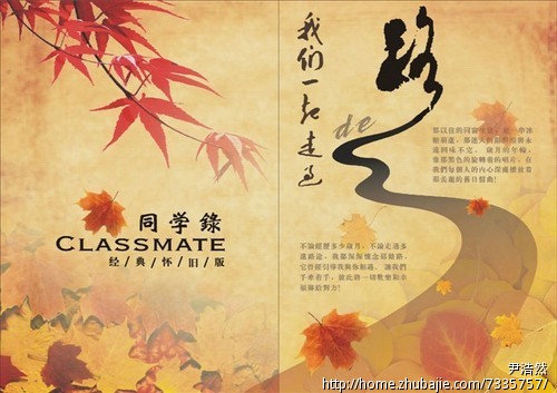 <em>同学聚会</em>电子<em>相册</em> - 其他<em>照片</em>处理 - <em>照片</em>处理 -
