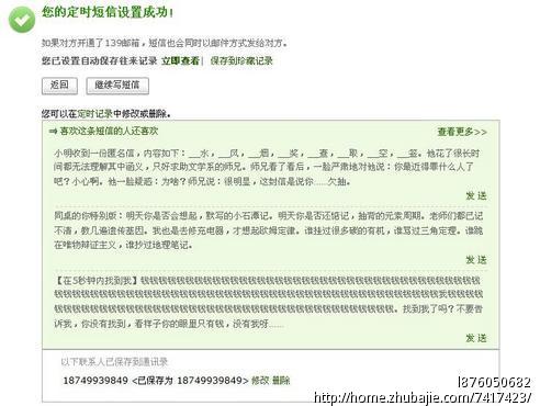 <em>女友过生日</em>想要给她创意<em>惊喜</em>的祝福-猪八戒网