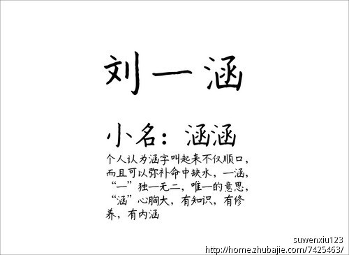 <em>龙年</em>刘姓<em>女宝宝起名字</em>-宝宝起名-猪八戒网