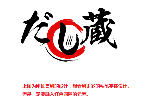 面店毛笔字体设计_无修改-logo设计-猪八戒网