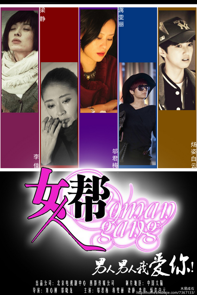 <em>电视剧_女人帮</em>_海报设计_木易成石设计_3413