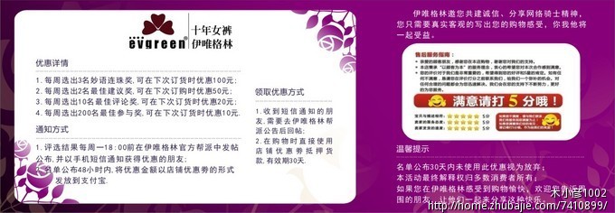 ai设计<em>淘宝天猫女装</em>售后服务保障卡