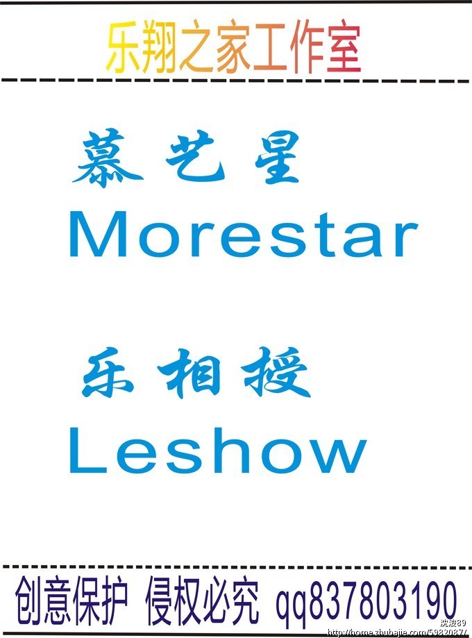 艺术培训中心起名-品牌起名-猪八戒网