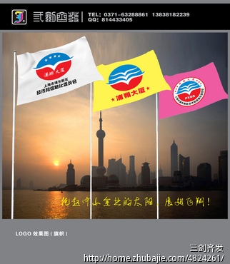 单位LOGO及名字征集 - LOGO设计 - LOGO\/VI