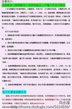 刘姓双胞胎<em>女龙宝宝</em>起名-宝宝起名-猪八戒网