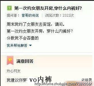 30元/稿【微小说征集大赛】VO<em>内裤</em>101个功能