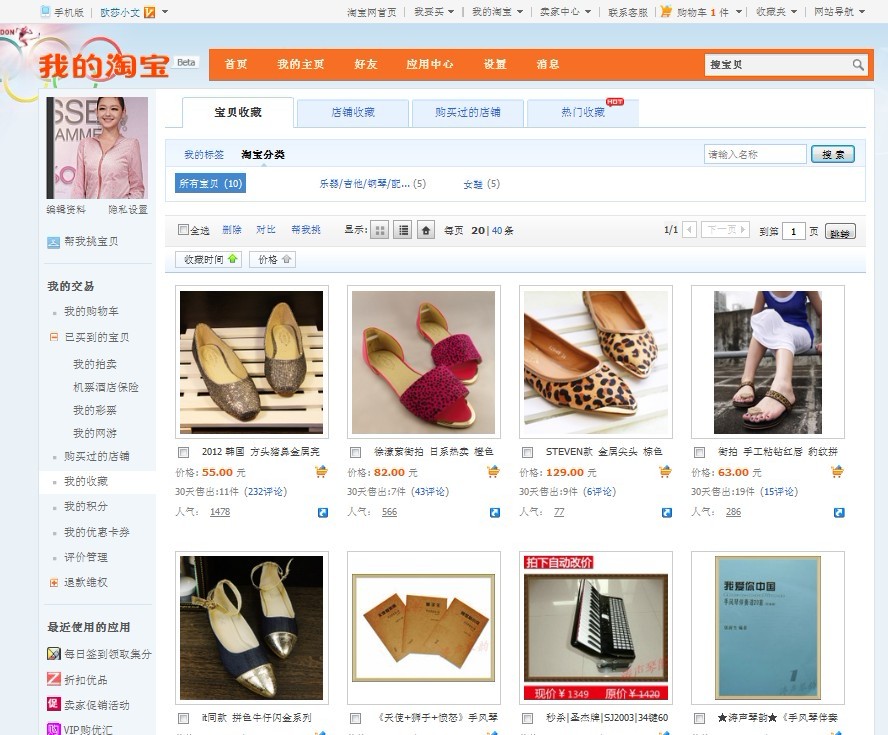 淘宝爱逛街_淘宝爱逛街报名入口_淘宝爱逛街