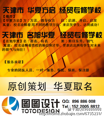 为学校网站起一个响亮好记的名字 - 品牌起名