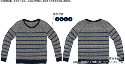 <em>品牌服装</em>设计稿件,<em>毛衣</em>平面款式图设计,<em>服饰</em>设