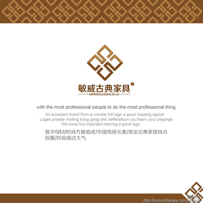 家具公司LOGO设计,用于商标注册