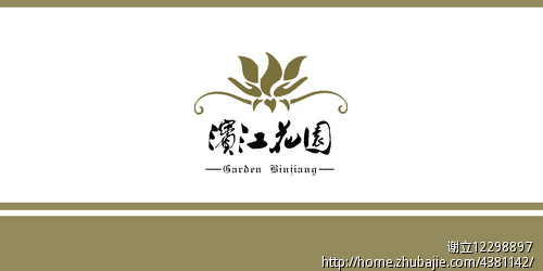 当地最高档商住一体楼盘,滨江花园logo设计