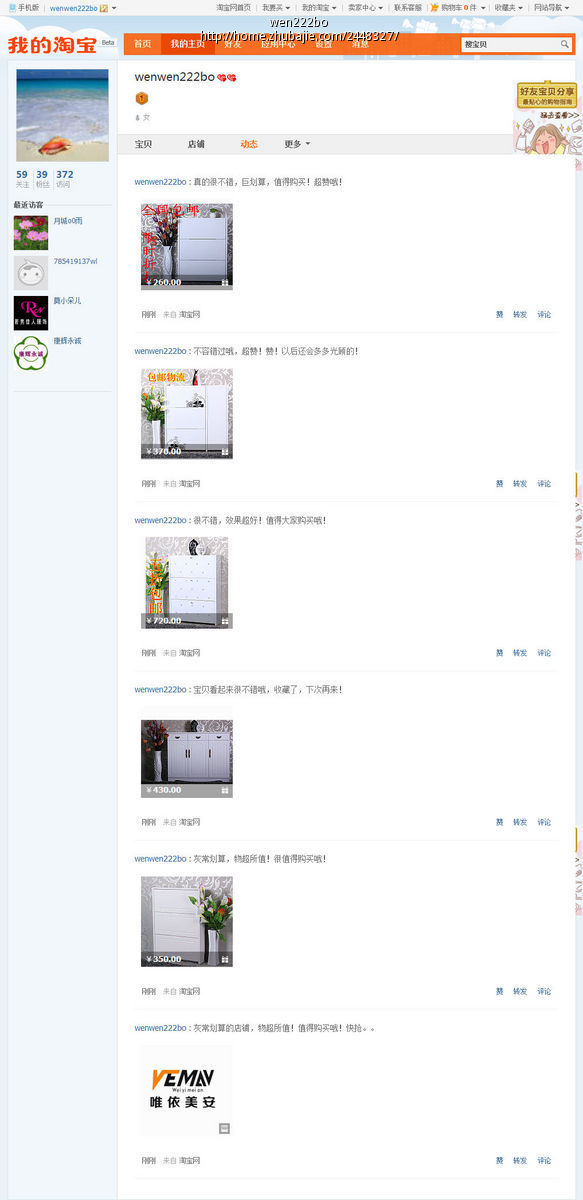 网店推广:1元一稿_wen222bo_34394054