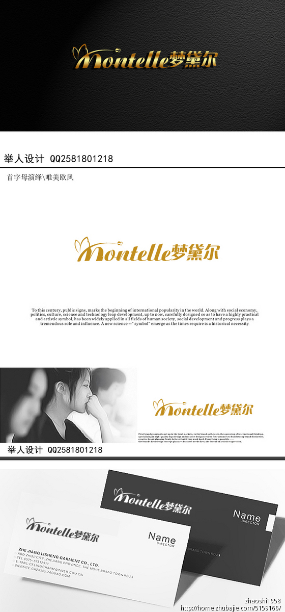 女性<em>文胸</em>,内衣<em>标志LOGO</em>设计及包装吊牌设计