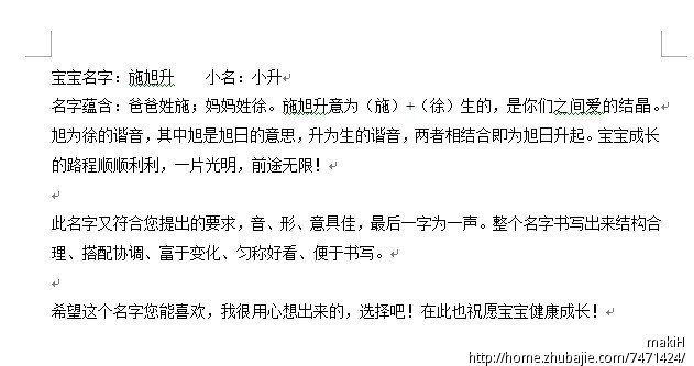 <em>施姓</em>男<em>宝宝起名</em>-