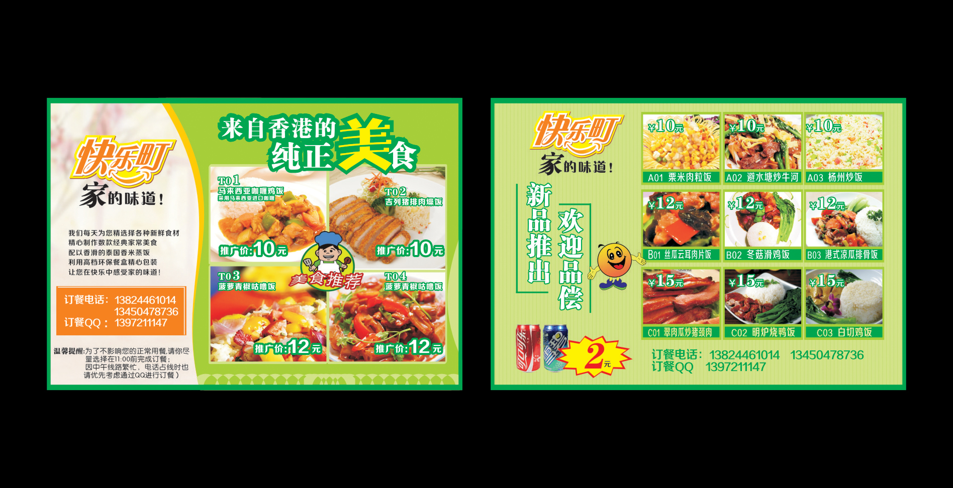 宣传单页摆放造型图片 宣传单折出漂亮的造型 单页 ...