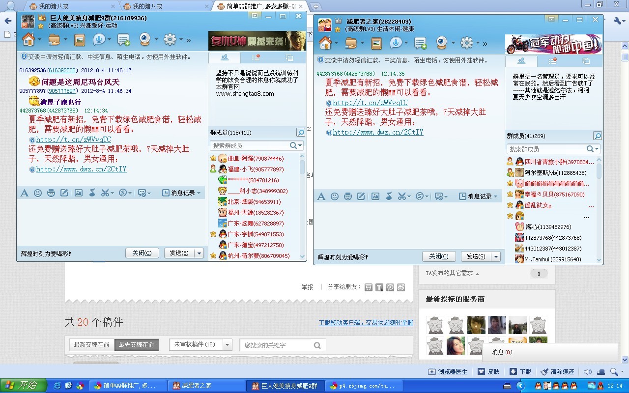 <em>群名</em>不符合,请看群公告