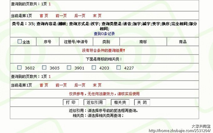 广州某企业管理咨询有限公司取名加急!_财神1