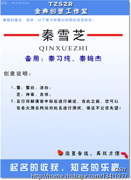 <em>秦姓女孩起名</em> - 宝宝起名 - 起名取名 - 猪八戒网