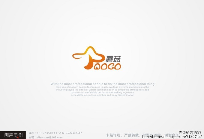 蘑菇手机公司logo设计 极典品牌设计 投标-猪八戒网