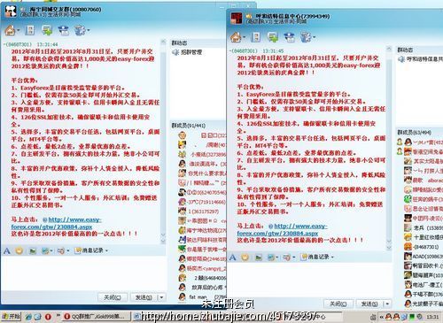 QQ群推广,iGold998第一期,超简单! - QQ群推广