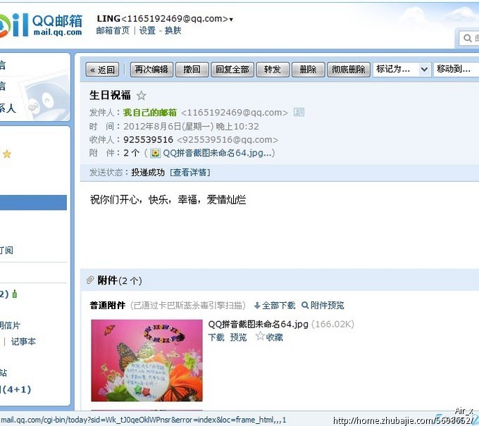 为我的<em>异地</em>恋<em>女朋友</em>征集<em>生日</em>祝福照片-<em>生日</em>祝