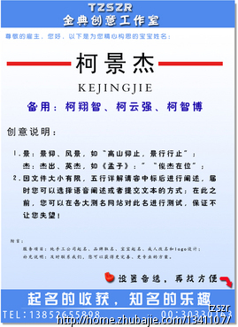 <em>柯姓</em>男宝宝<em>取</em>中文名 - 宝宝起名 - 起名取名 - 猪