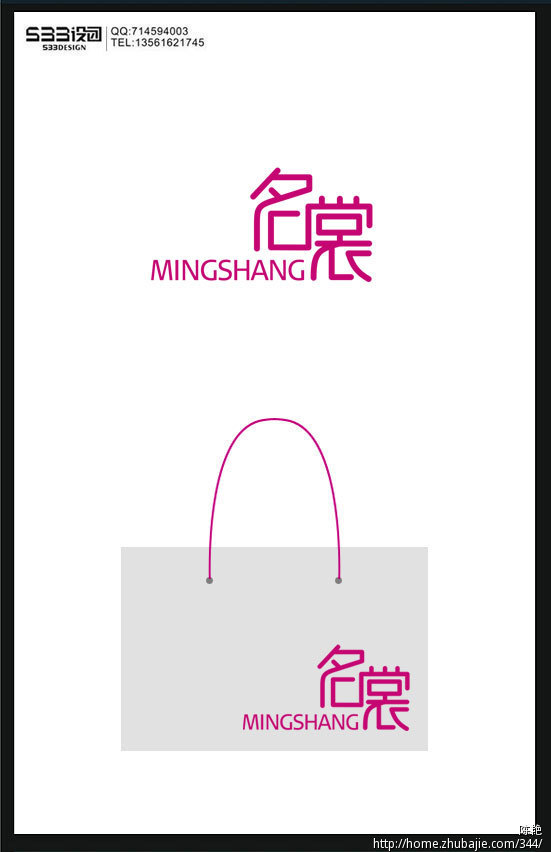 《名裳》两个字的服装店名字体设计 533设团 投标-猪八戒网