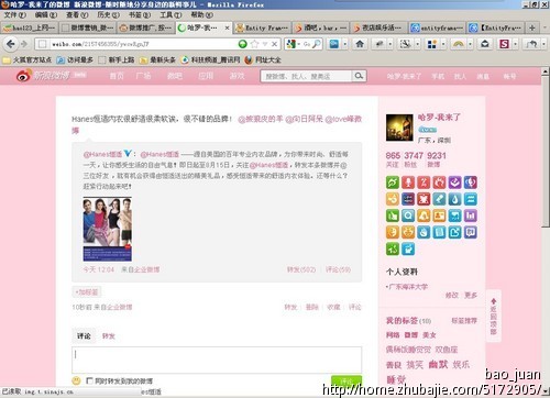 微博推广,按粉丝数付费!-微博推广-猪八戒网