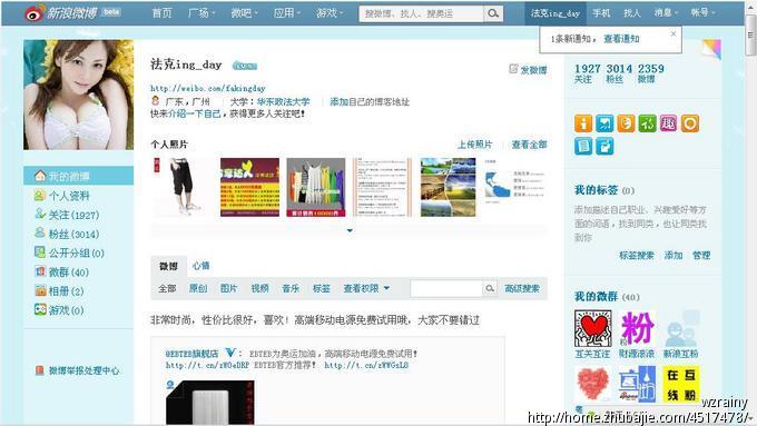 加粉丝转发新品推广_wzrainy微博营销室_3464