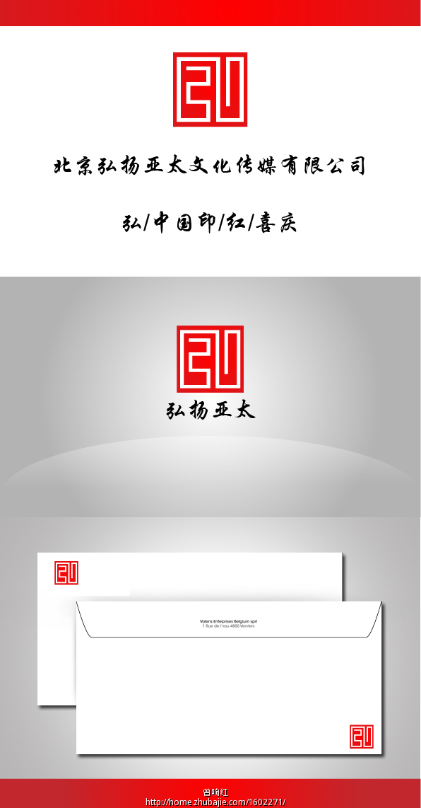 北京弘扬亚太文化传媒有限公司logo设计