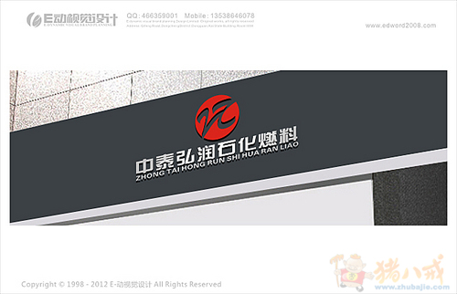 石化产品贸易公司LOGO及名片设计