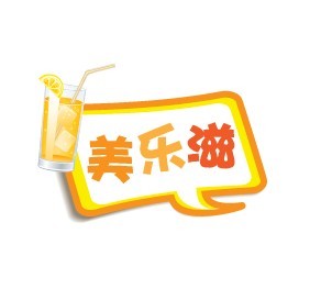 急求!冷饮店logo设计