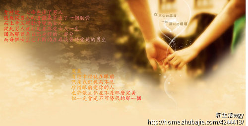 <em>送给女友</em>点一首<em>歌</em>表白,并写下点歌留言-宣传文