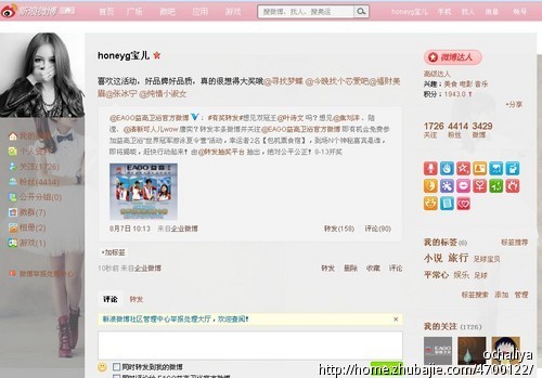 新浪微博活动推广:转发等于花钱请你来参加抽