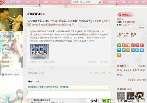 新浪微博活动推广:转发等于花钱请你来参加抽