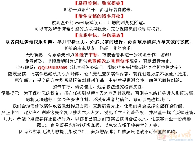 海外旅行服务,旅游地产投资咨询公司起名_星橙