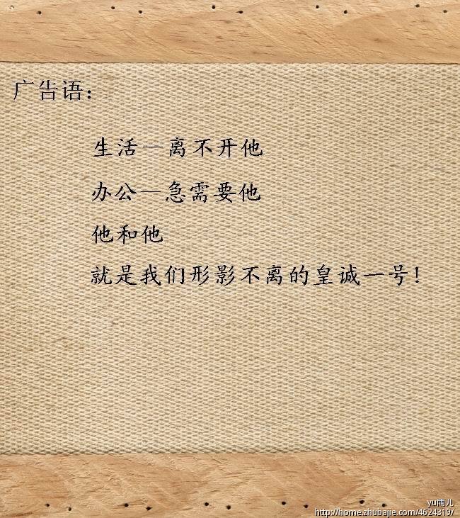 www.shanpow.com_鞋的广告词大全。
