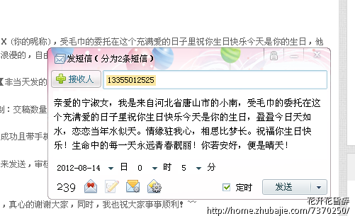 <em>女友生日</em>,求温馨,搞笑浪漫,的生日祝福短信,一元