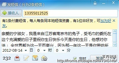 <em>女友生日</em>,求温馨,<em>搞笑</em>浪漫,的<em>生日</em>祝福<em>短信</em>,一元