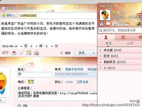 <em>女友生日</em>,求温馨,<em>搞笑</em>浪漫,的<em>生日</em>祝福<em>短信</em>,一元