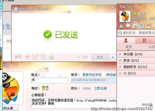 <em>女友生日</em>,求温馨,<em>搞笑</em>浪漫,的<em>生日</em>祝福<em>短信</em>,一元