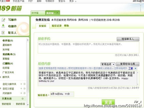 <em>女友生日</em>,求温馨,<em>搞笑</em>浪漫,的<em>生日</em>祝福<em>短信</em>,一元