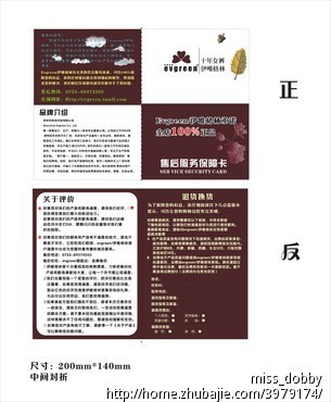 加急!AI设计天猫商城伊唯格林女装品牌售后服