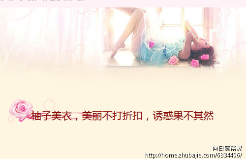 <em>淘宝</em>三<em>金冠女装</em>店柚子美衣征集广告语 - 广告语