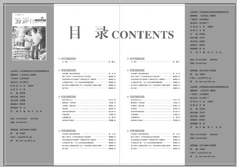书籍装帧设计 封面设计