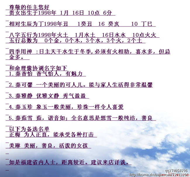 <em>秦姓女孩起名</em>-宝宝<em>起名</em>-猪八戒网