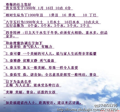 <em>秦姓女孩起名</em> - 宝宝起名 - 起名取名 - 猪八戒网