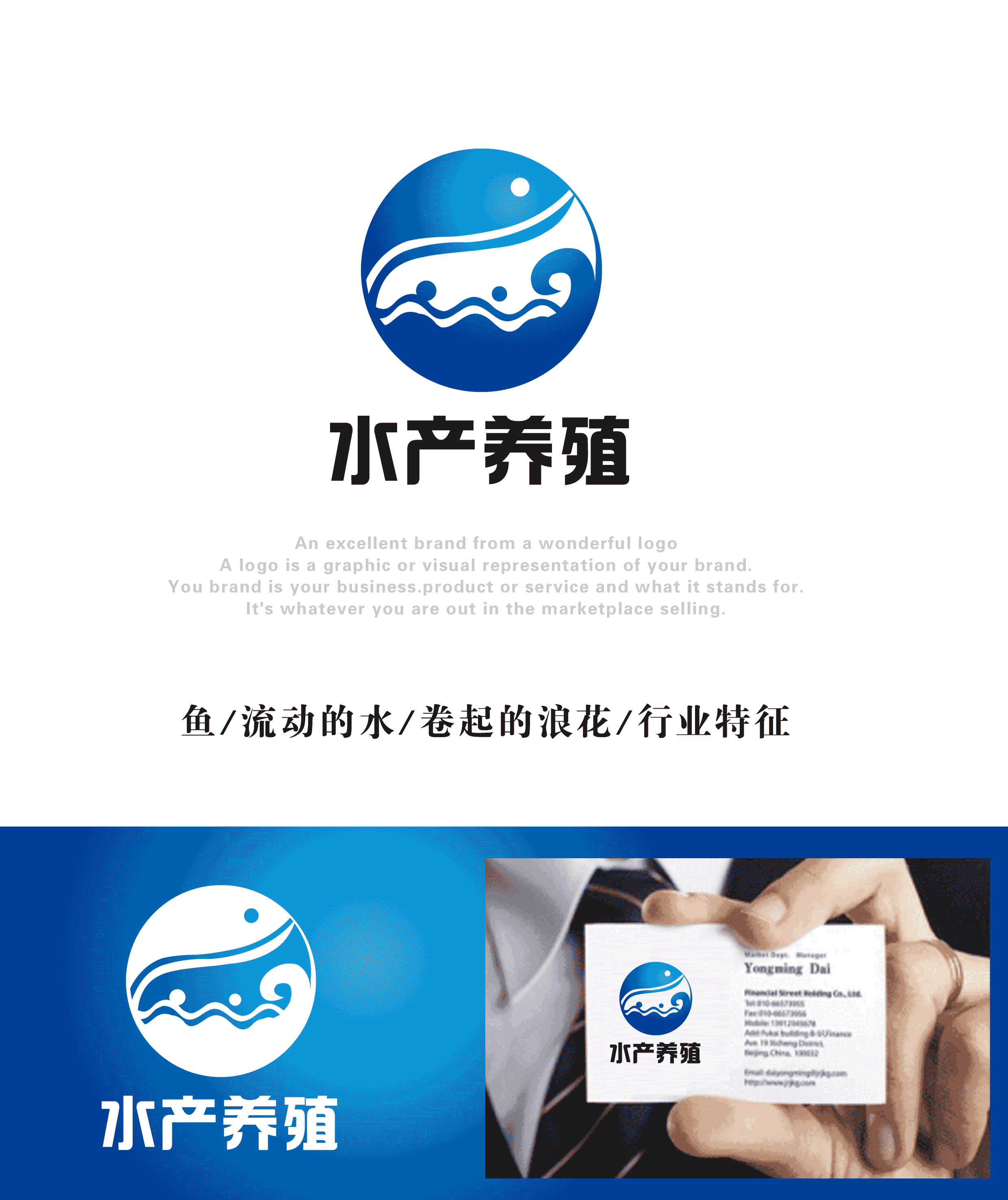 水产养殖公司图形logo设计