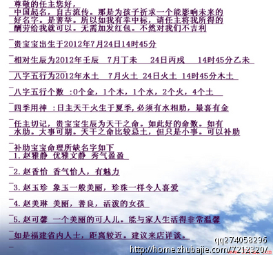 <em>赵姓女孩取名</em>要求,满意送100红包,非常满意送